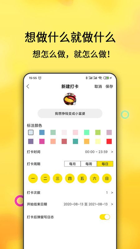 小打卡_图片3