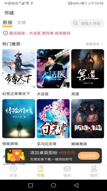 麦田阅读_图片5