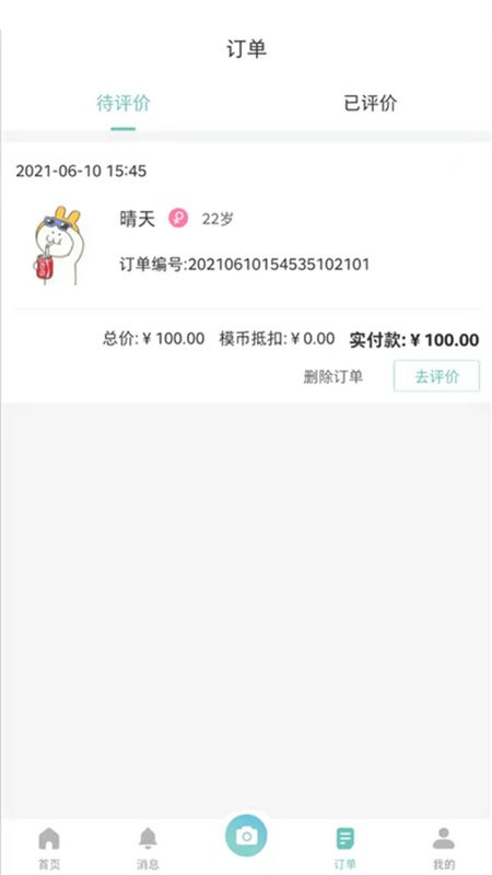平面模特_图片4