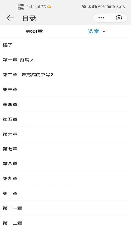 动心小说_图片1
