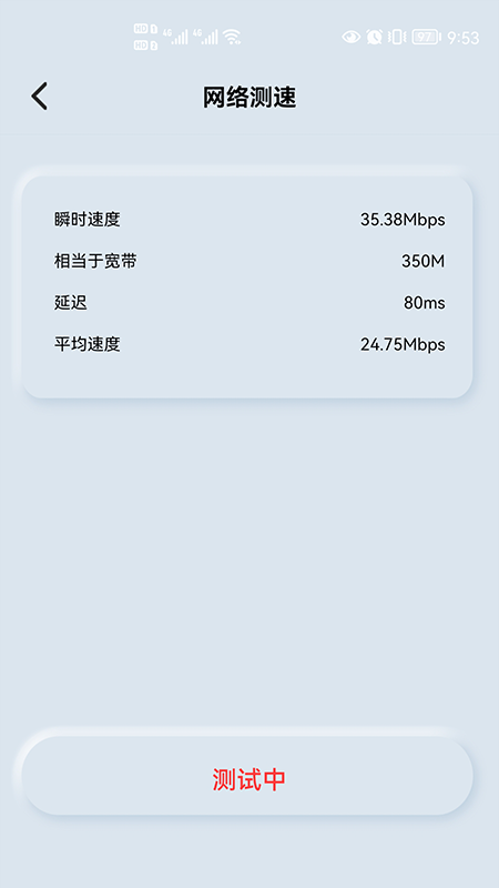 万能网络匙子_图片2