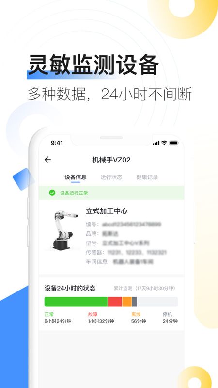 拓星链_图片4
