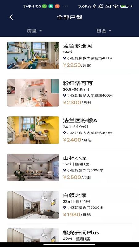 首置长租_图片4