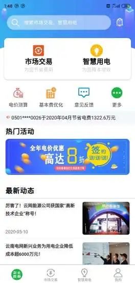 彩云能源_图片3