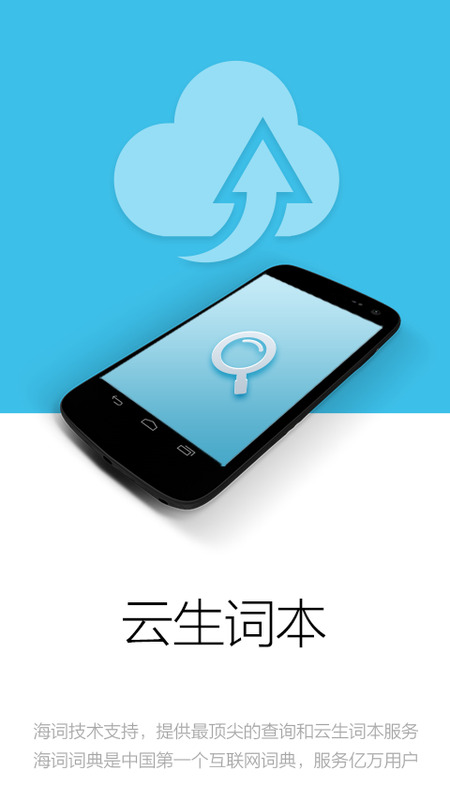 医学英语词典_图片4