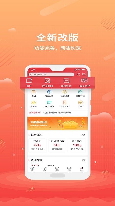 平顶山银行_图片1