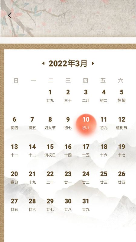 每天都可以在这里感受到新的节气时间，每个时间都可以在平台上查询了。