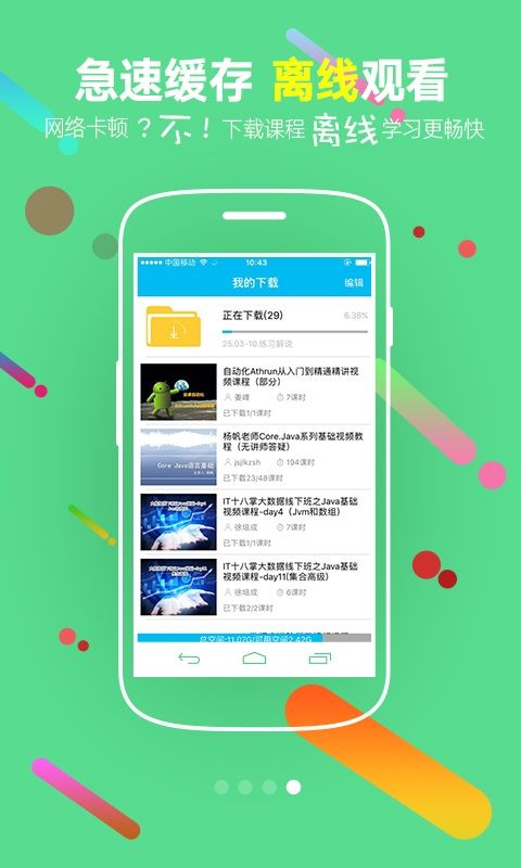 企业IT学院_图片2