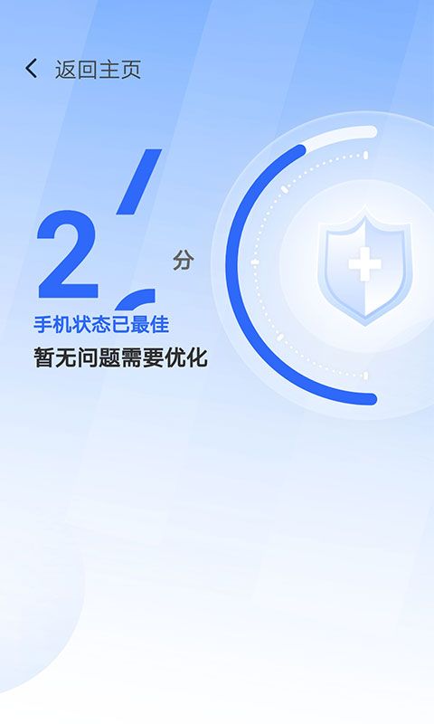 365清理大师_图片2