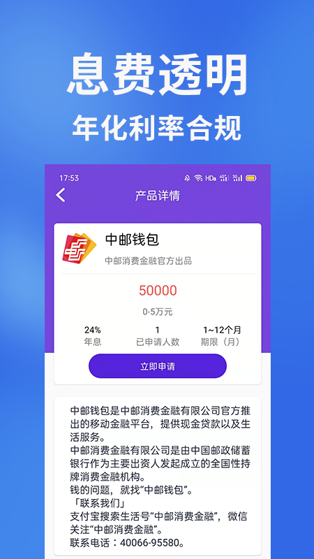月月分期_图片4