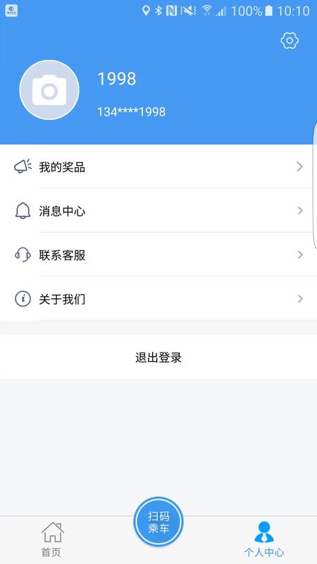 邢台公交出行卡_图片2