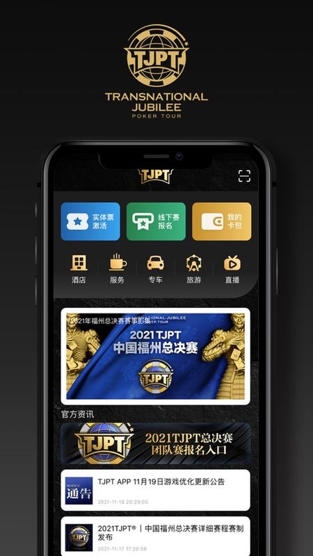 TJPT_图片3