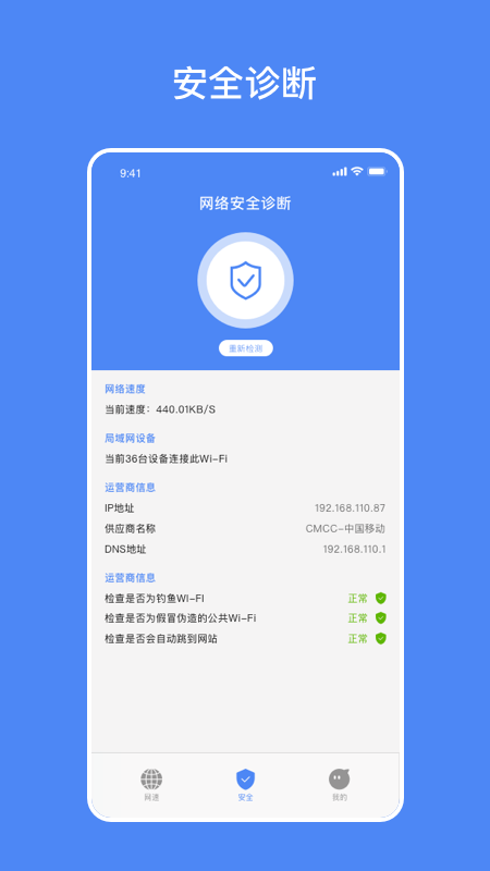 无线万能测速_图片2