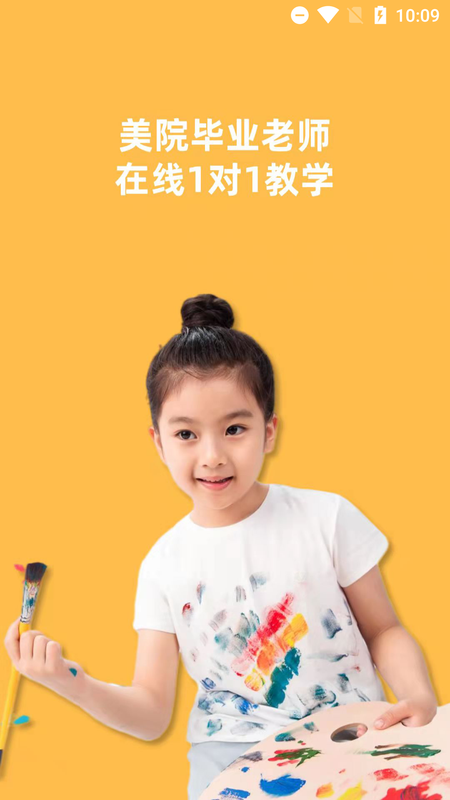 儿童学画画网课_图片4