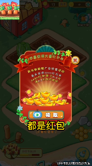 福运农场赚红包_图片4
