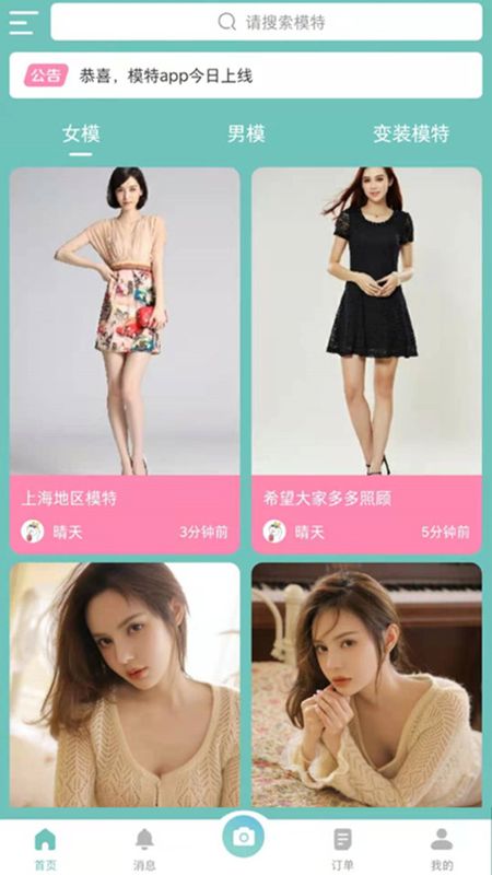 平面模特_图片1