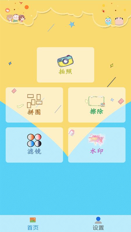 图片照片拼图编辑_图片2