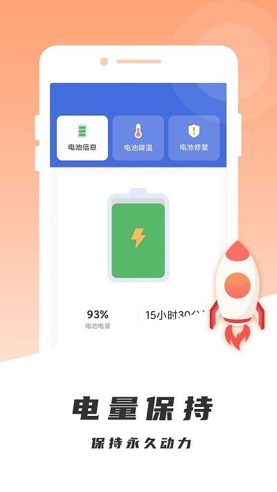 千里计步_图片1