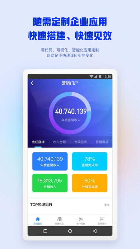 移动办公 M3_图片2