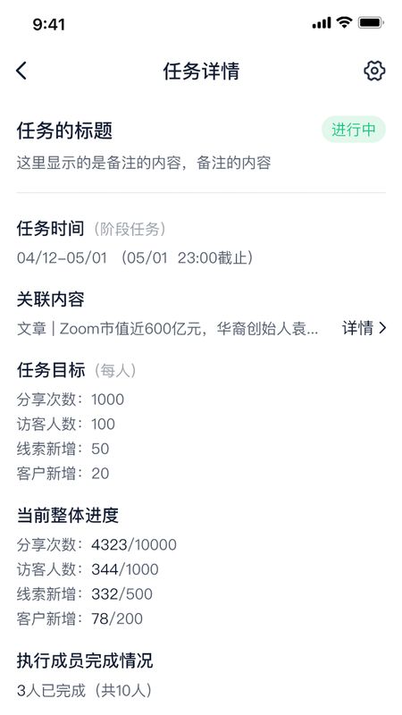 探马_图片4