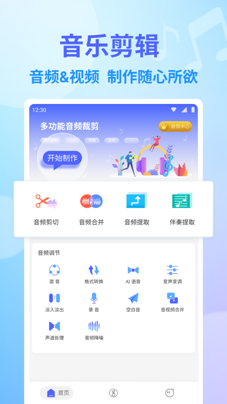 独孤音频剪辑_图片1