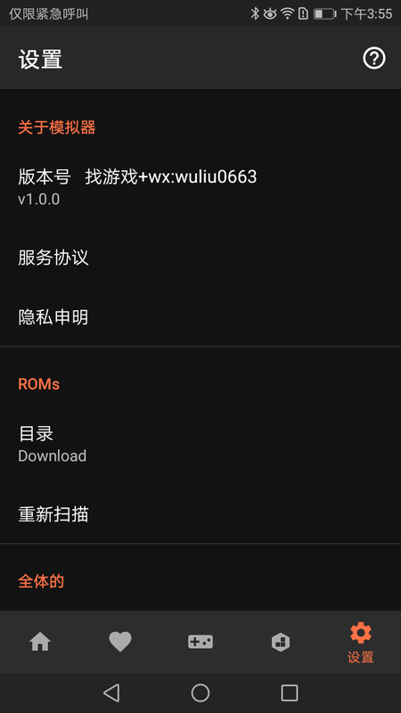 nds模拟器_图片3