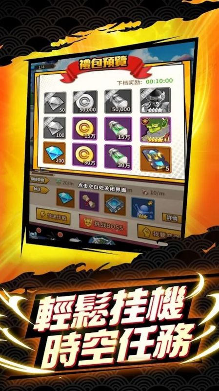 未来战士龙珠_图片2