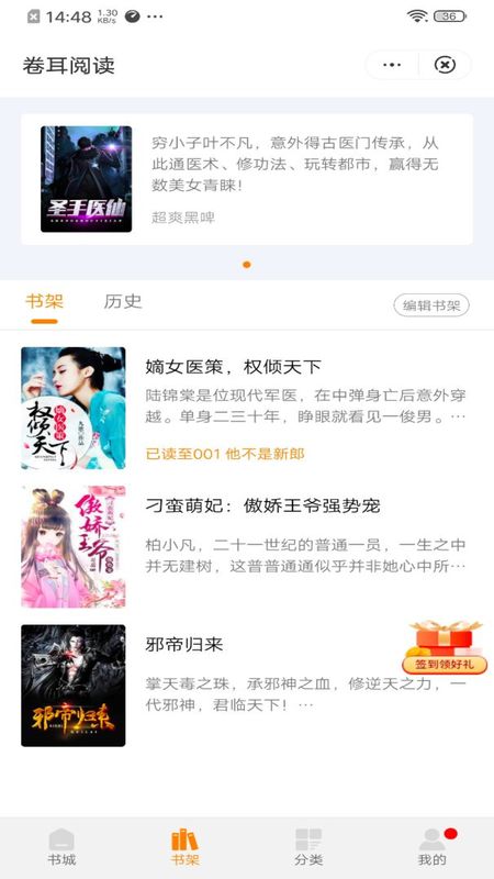 卷耳阅读_图片2