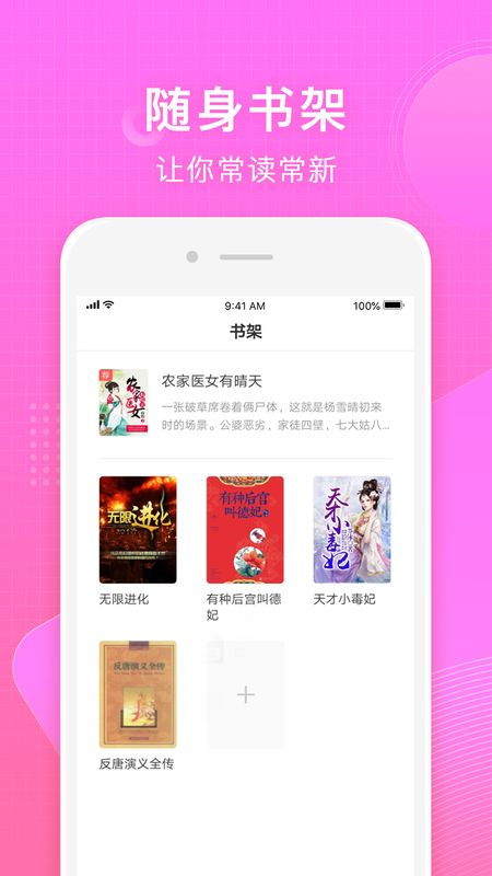 常读小说_图片2