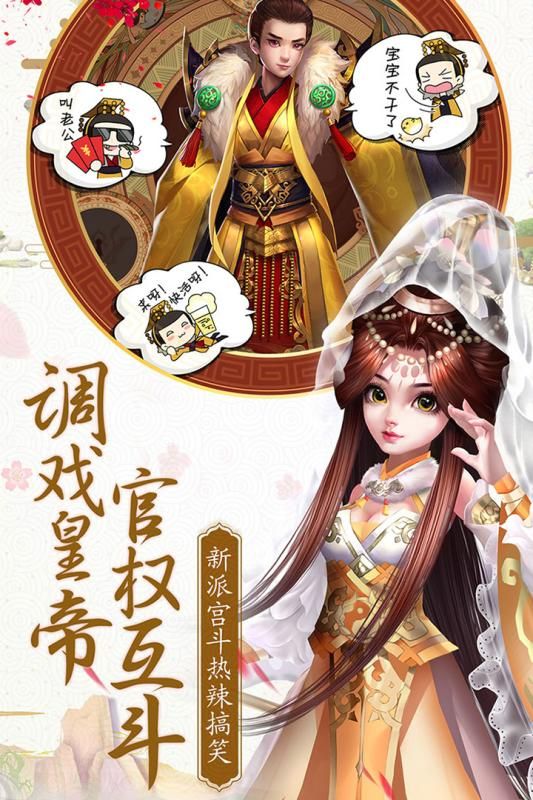 熹妃Q传公益服_图片3