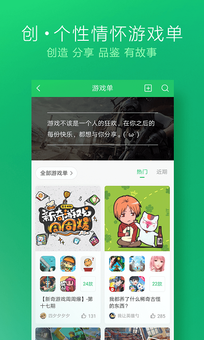 2022好游快爆手游_图片1