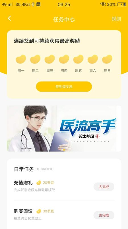 众创众阅_图片5