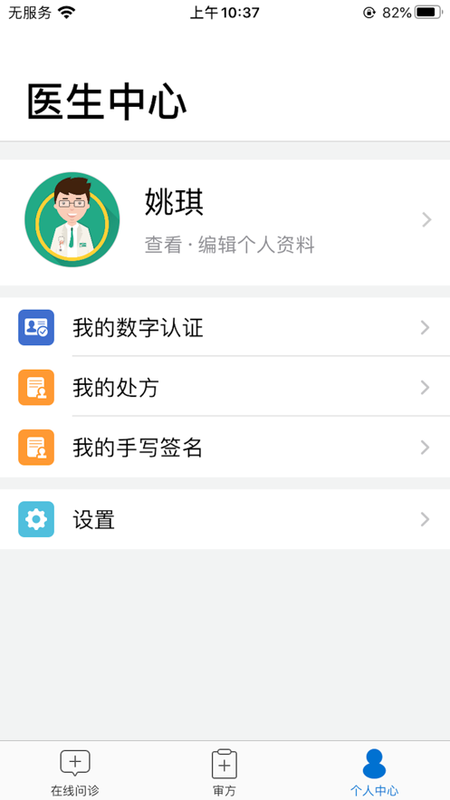 国康医生_图片5