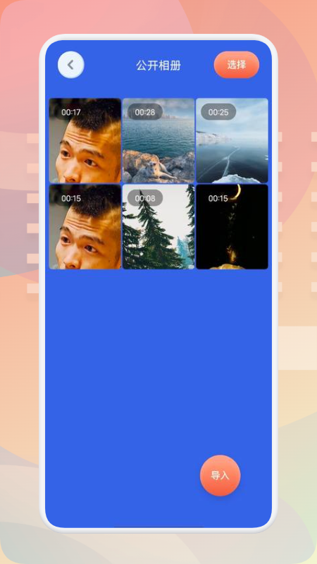 青山视频编辑_图片3