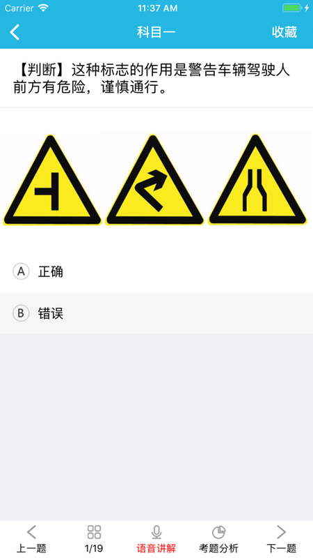 好简单驾考_图片4