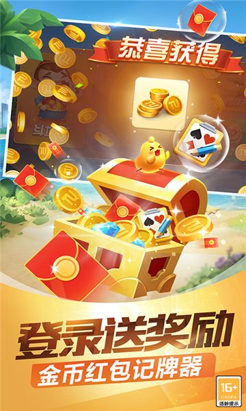 安徽斗地主大pk_图片2