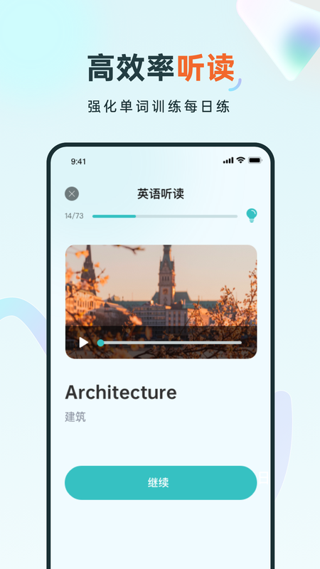 语音学习系统鸭_图片3