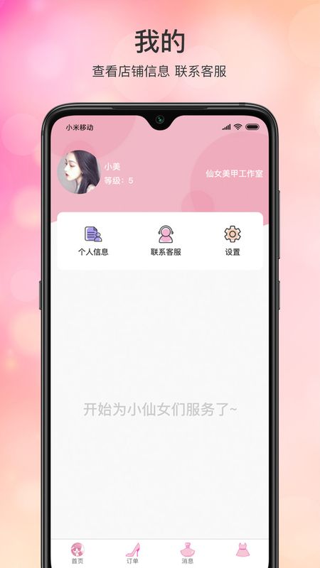 手艺人工作台_图片3