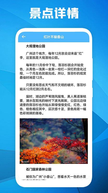 轻松小镇玩_图片3