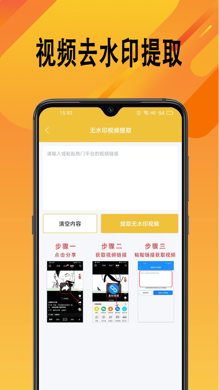 帮视频去水印_图片3