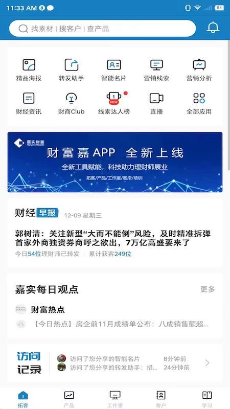 财富嘉_图片1