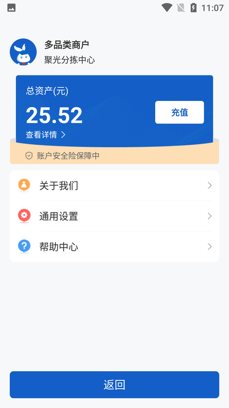家宝兔分拣端_图片2
