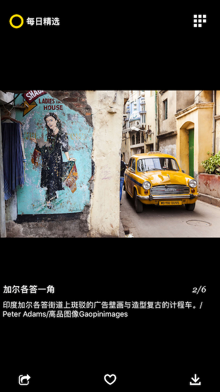 每日精选_图片3