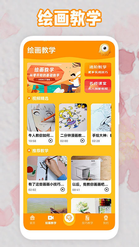涂鸦大冒险啦_图片3