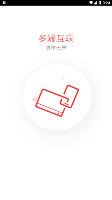 微吼云会议_图片2