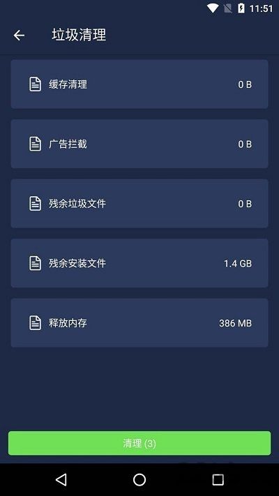 一键清理杀毒_图片4
