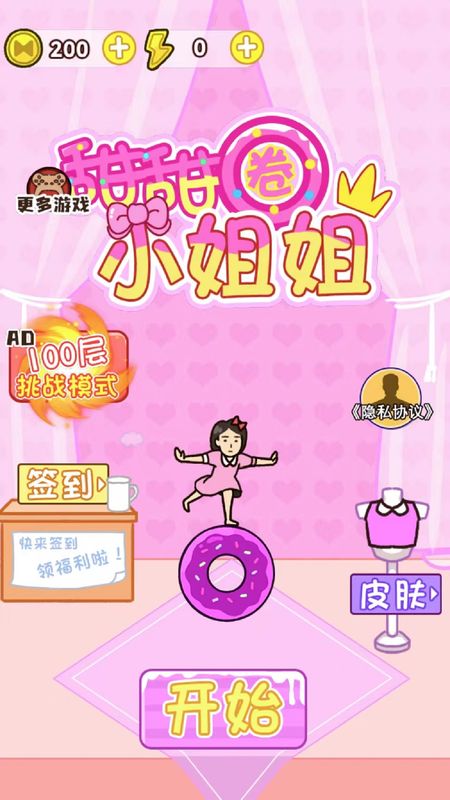 甜甜圈小姐姐_图片2
