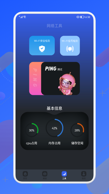 无线网络密码助手_图片2