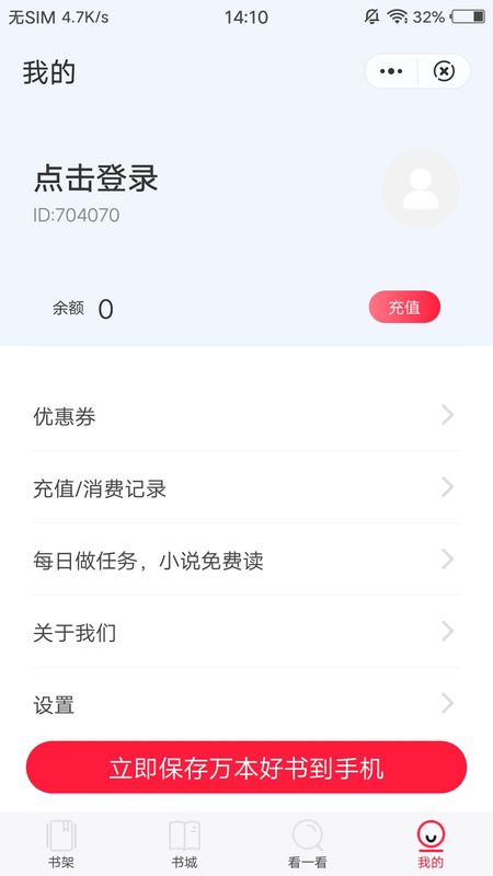 掌文小说_图片4