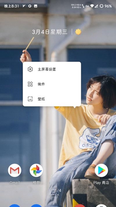 launcher3桌面_图片2